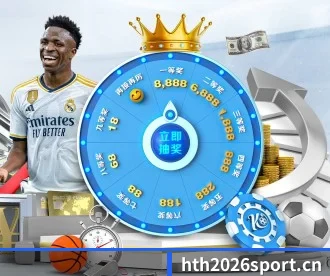 华体会体育2026sports APP 深度功能
